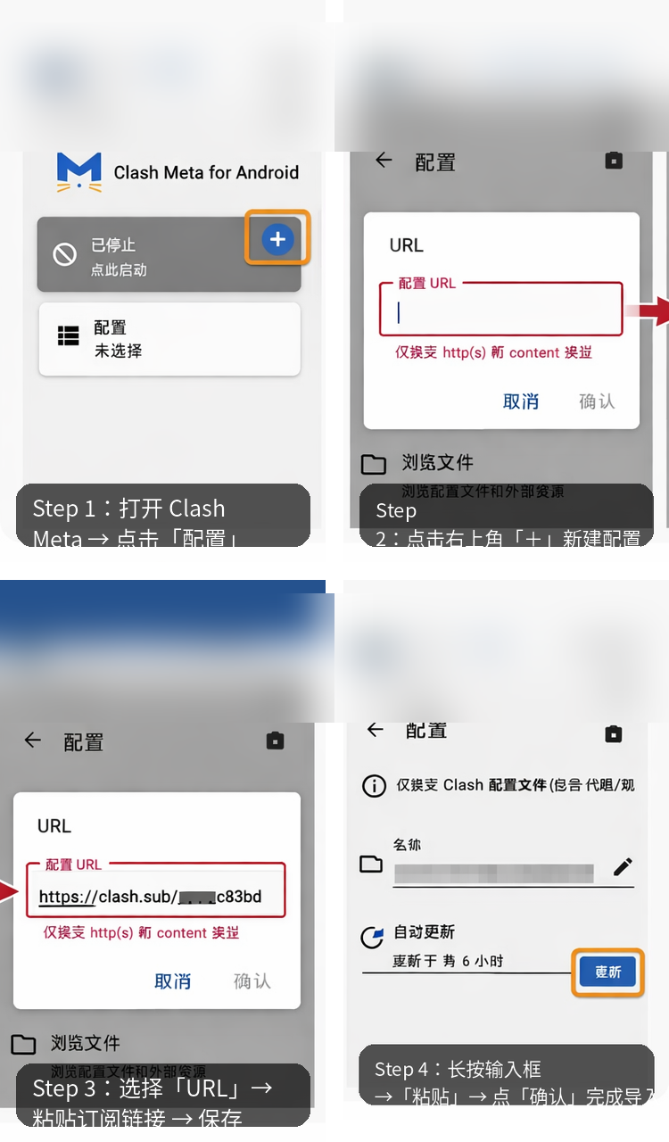 Android Clash Meta 导入教程